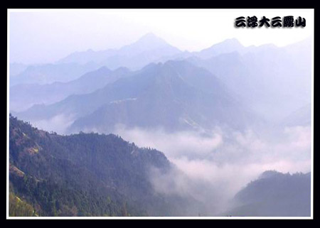 大云雾山.jpg